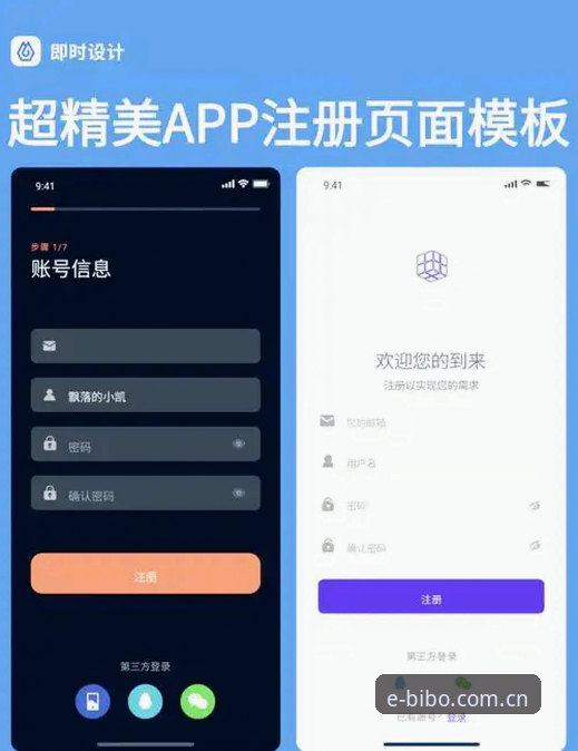 网页版注册快捷，还是APP安卓版体验好？必博体育平台两种入口实测对比